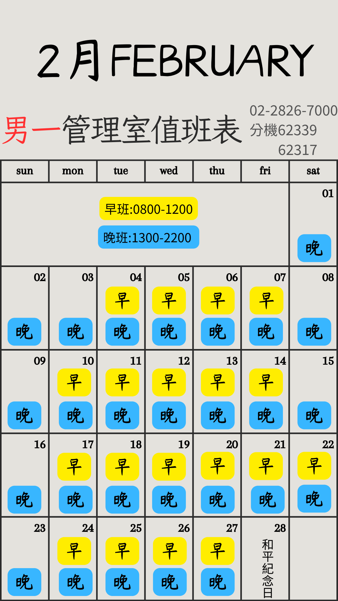 公告圖示