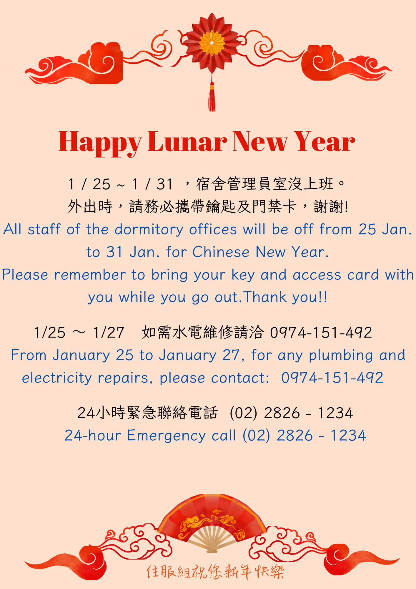 公告圖示