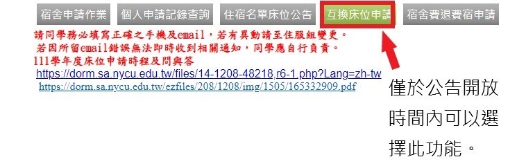 公告圖示
