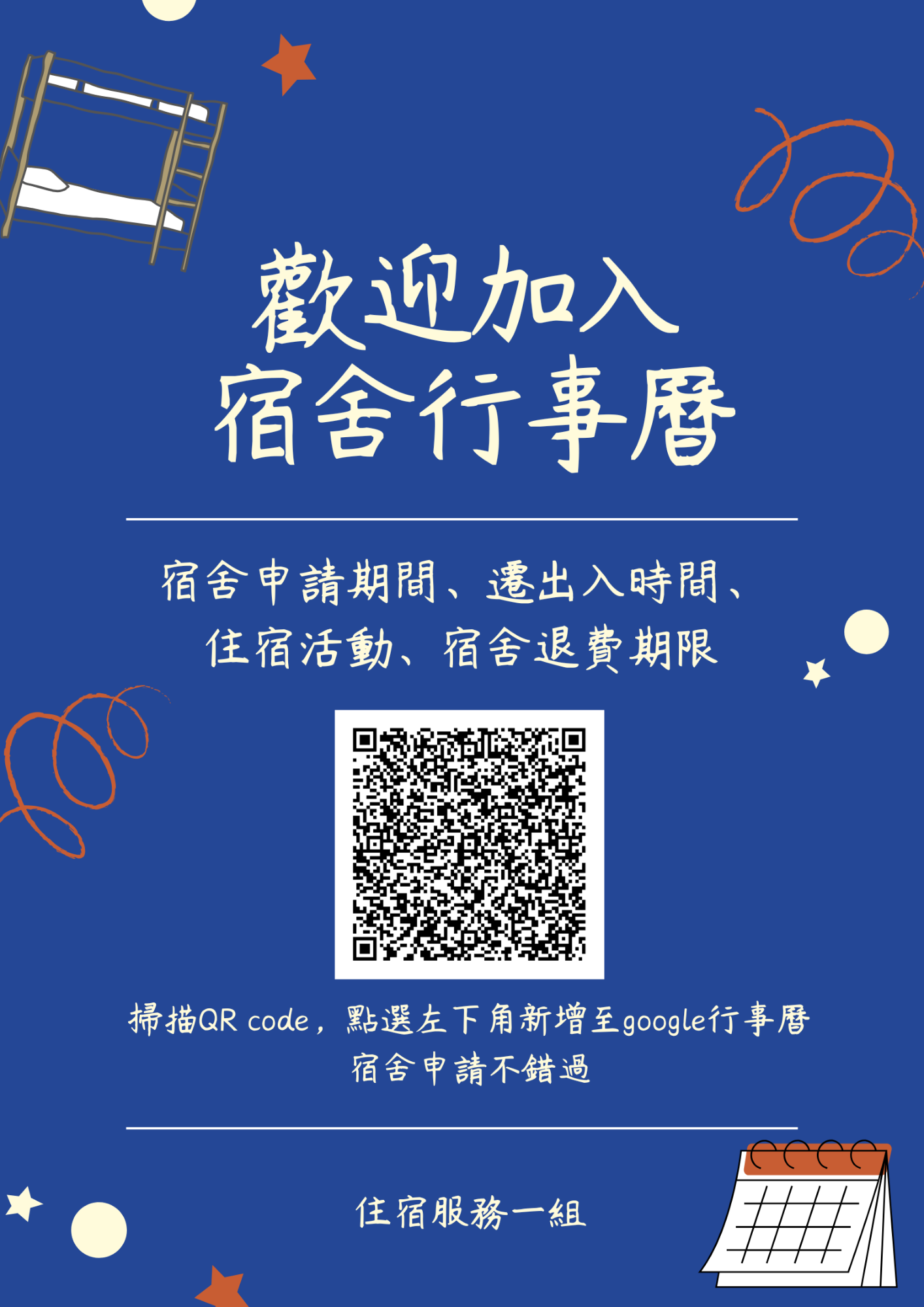公告圖示