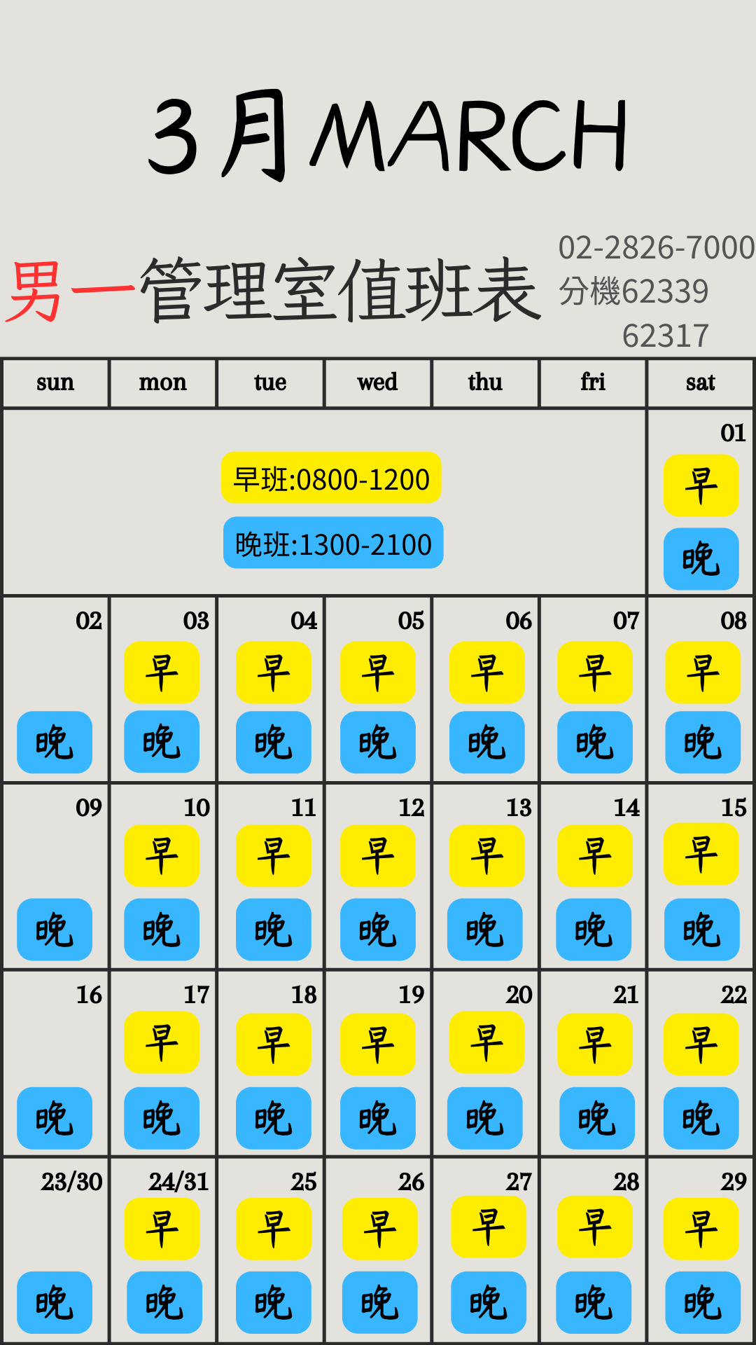 公告圖示