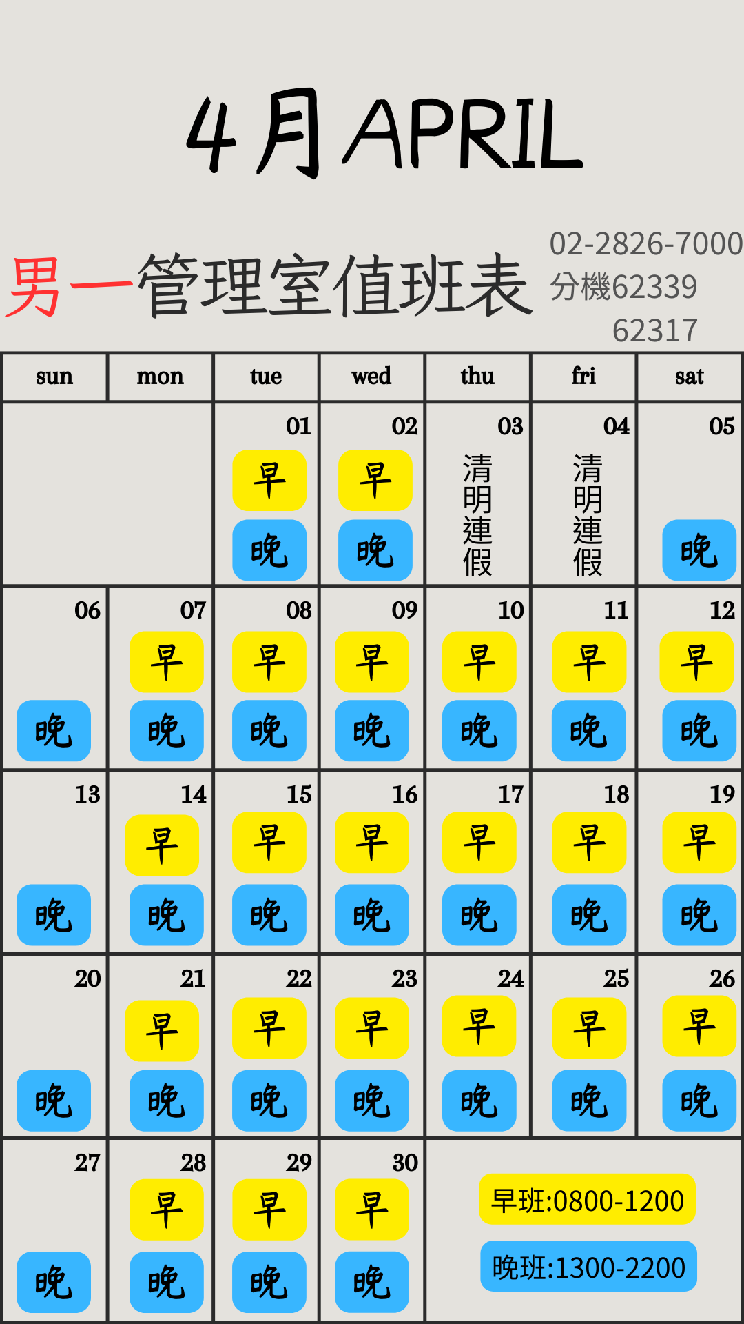 公告圖示