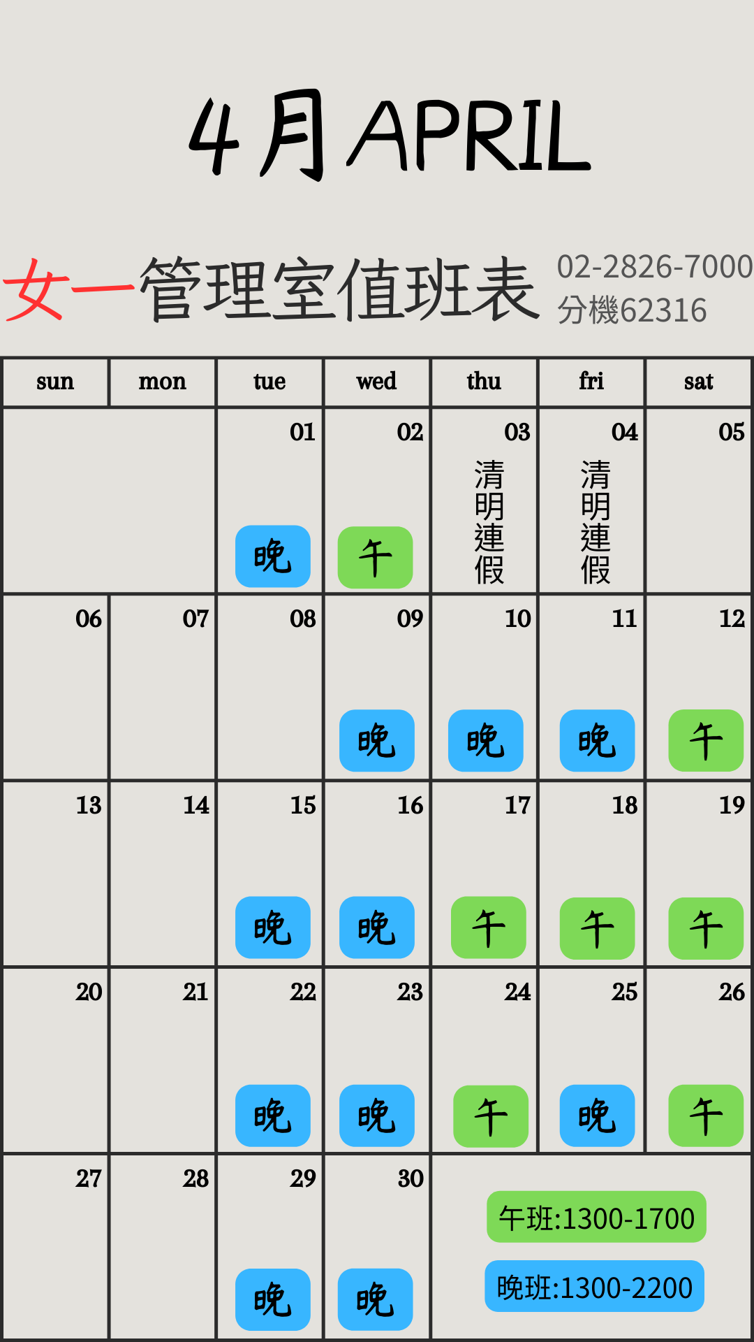 公告圖示