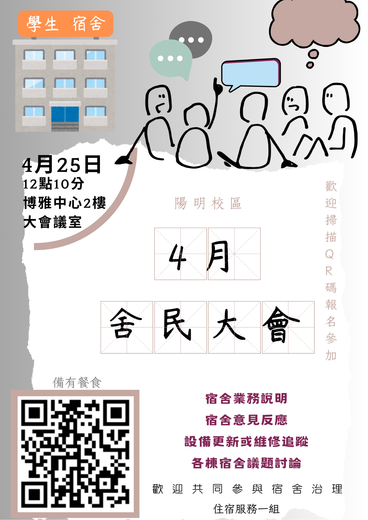 公告圖示