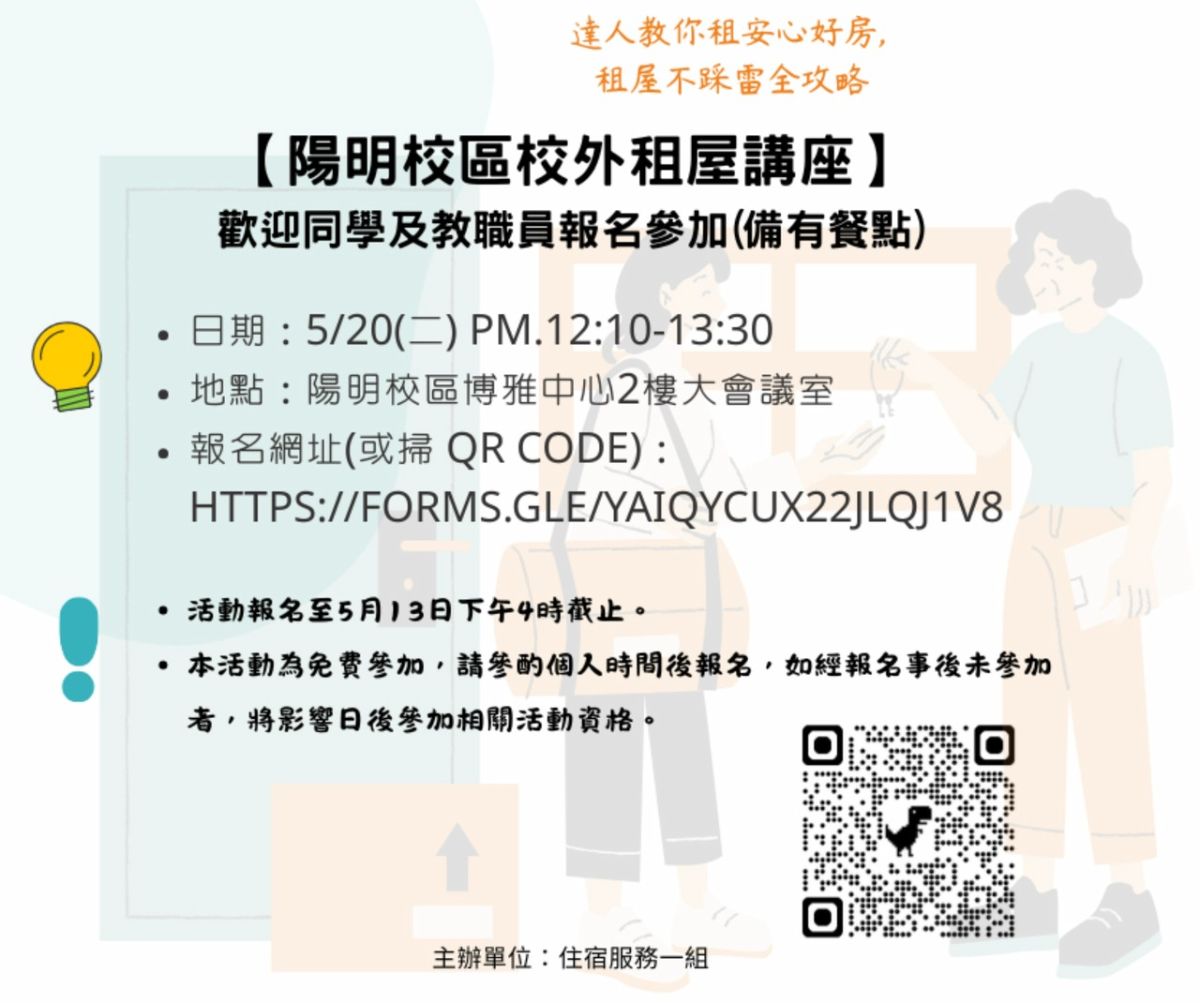公告圖示