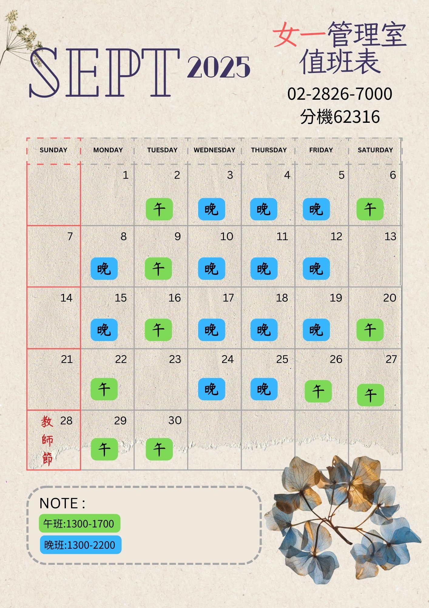 公告圖示