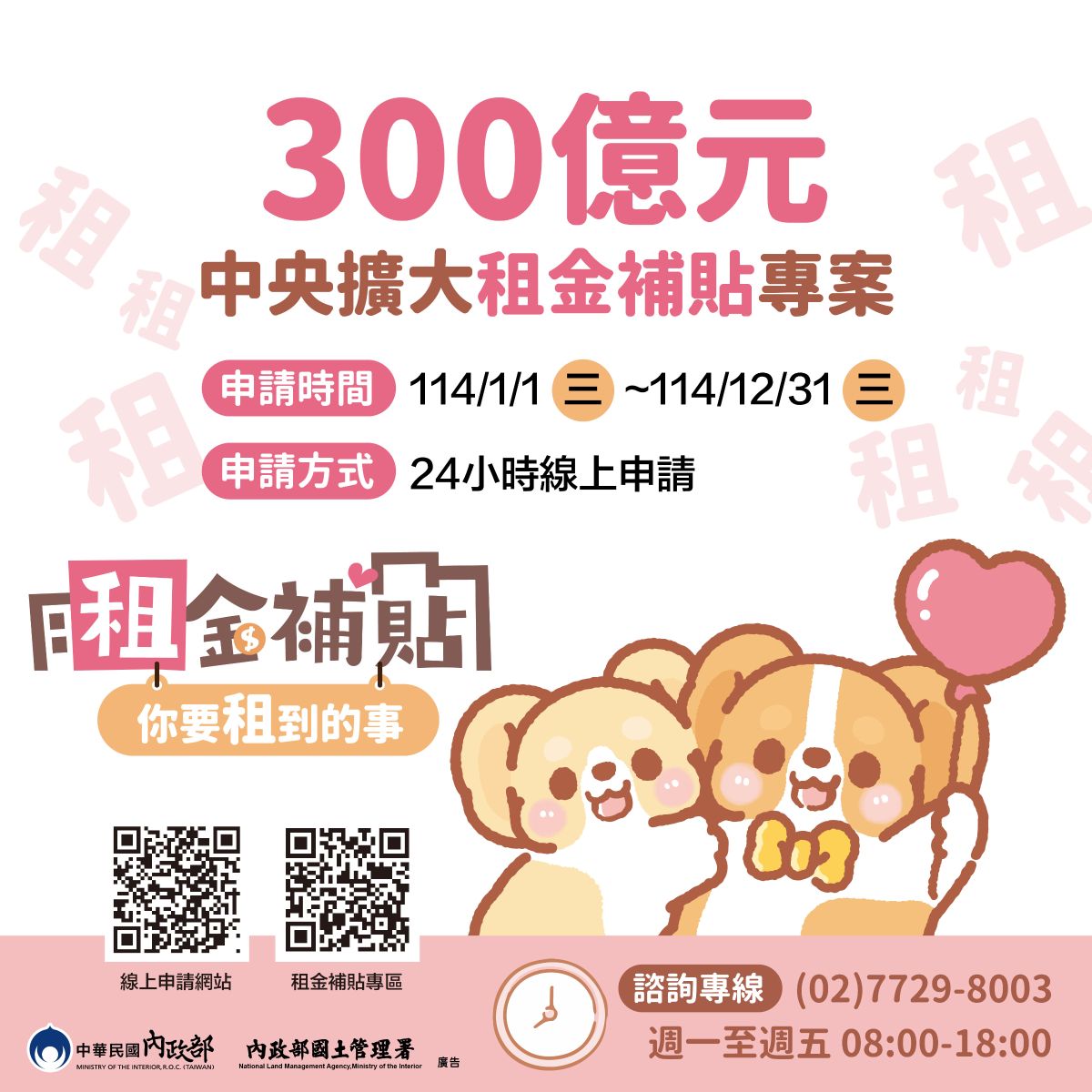 公告圖示
