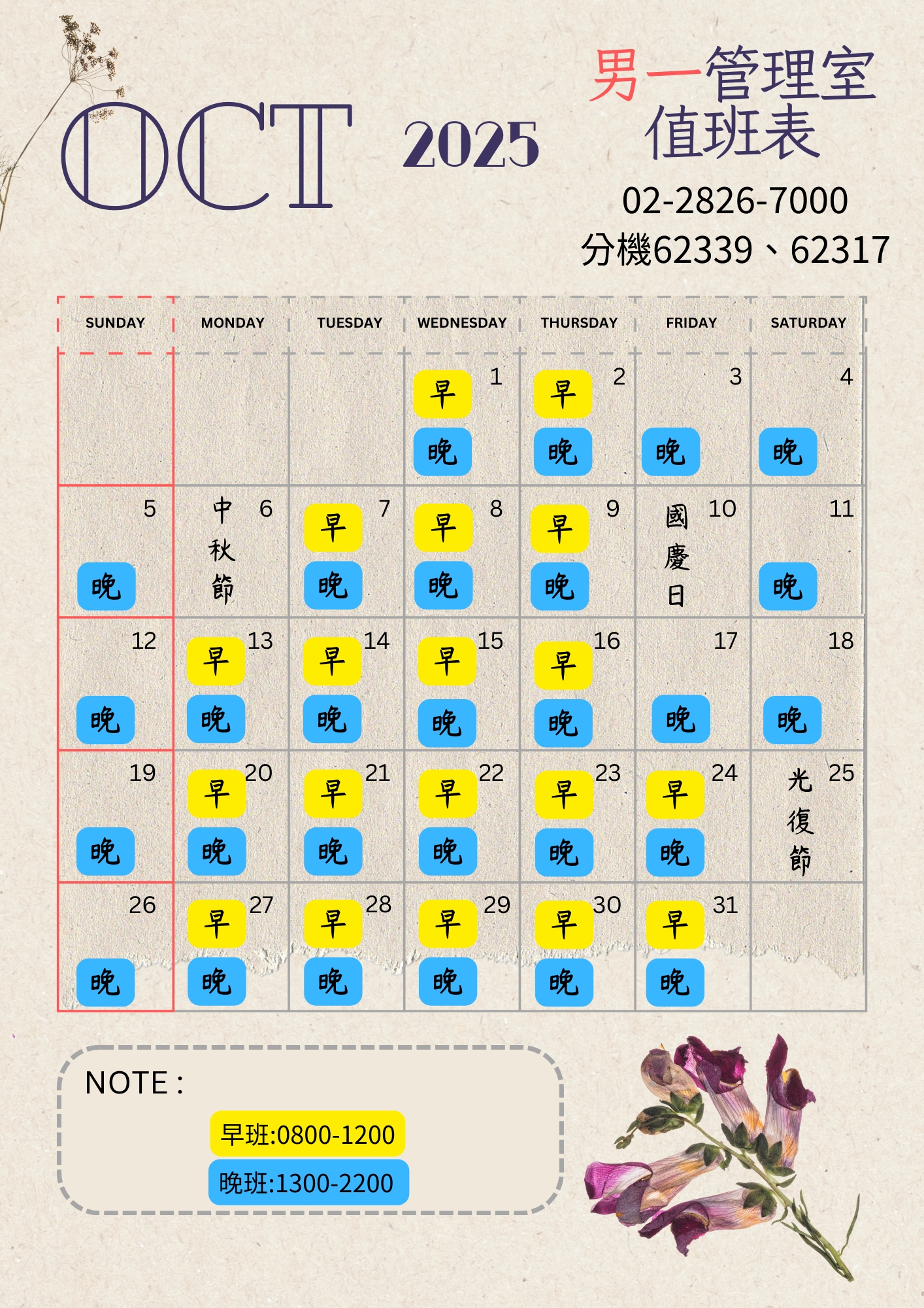 公告圖示
