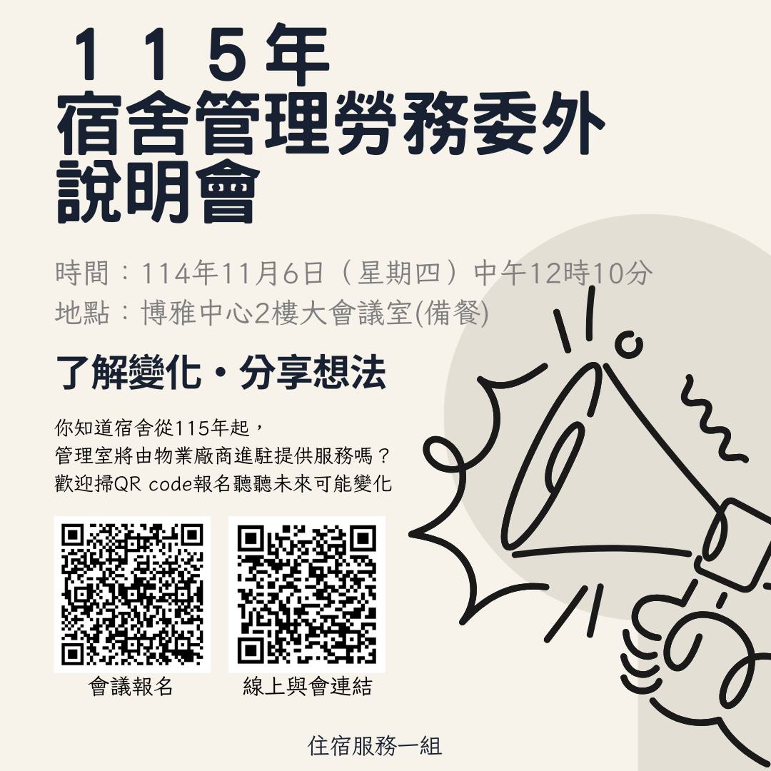 公告圖示