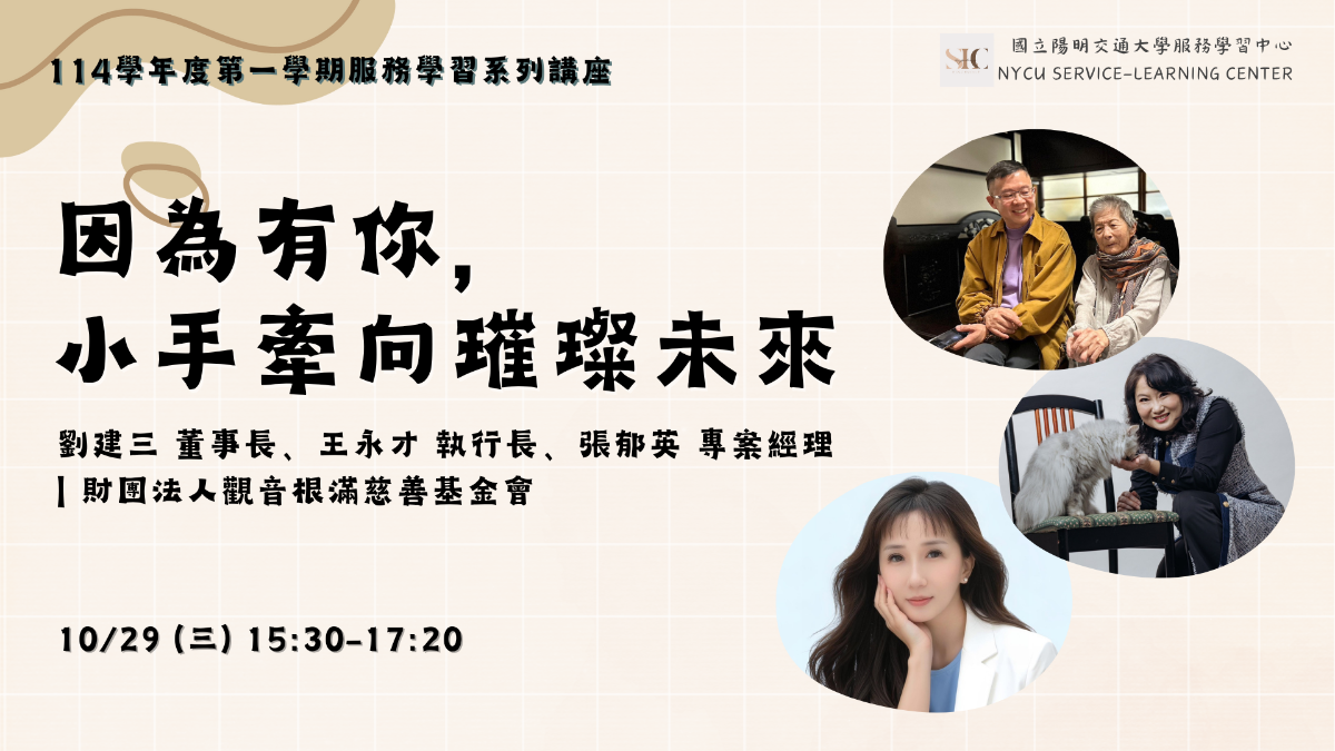 因為有你，小手牽向璀璨未來