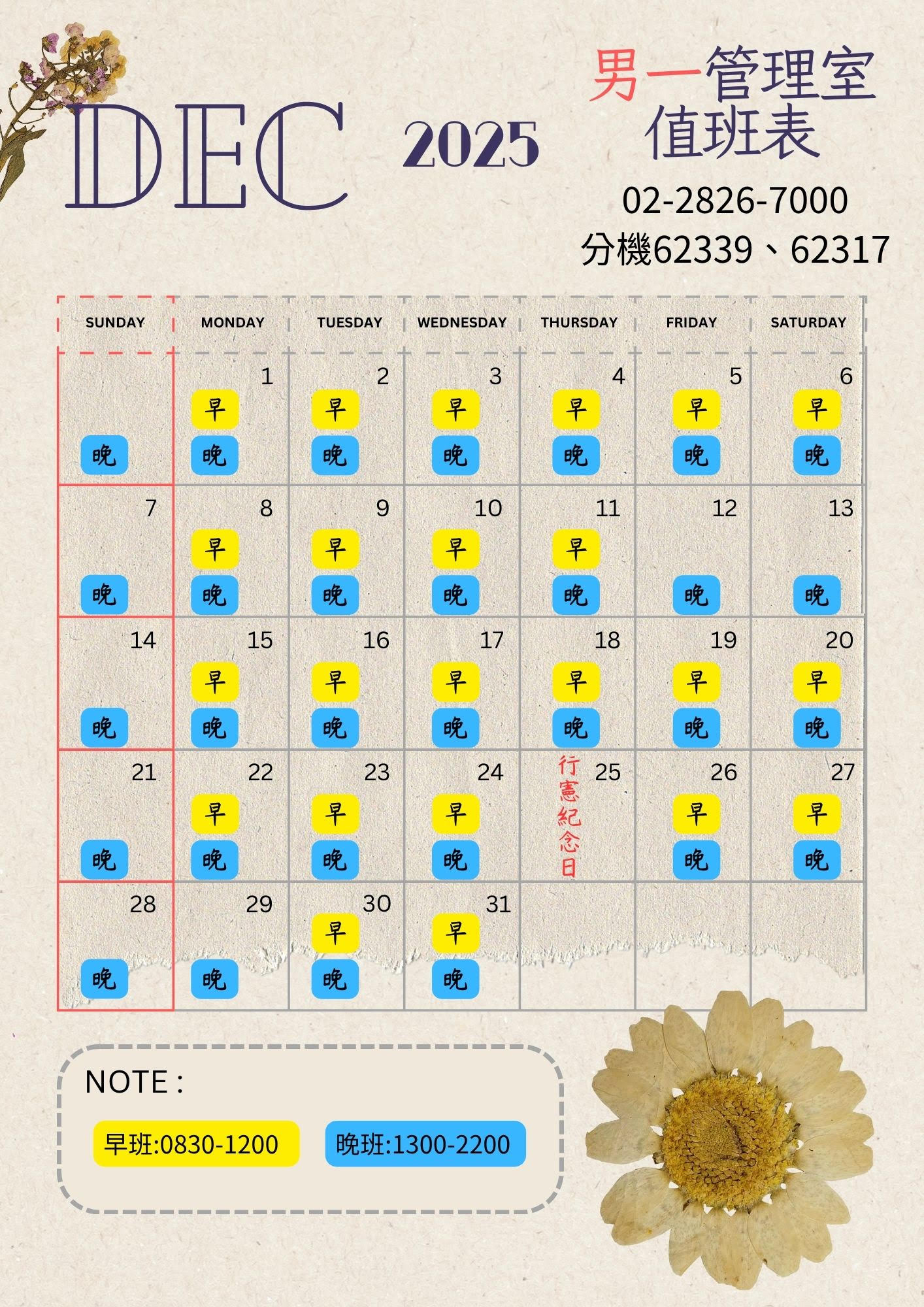 公告圖示