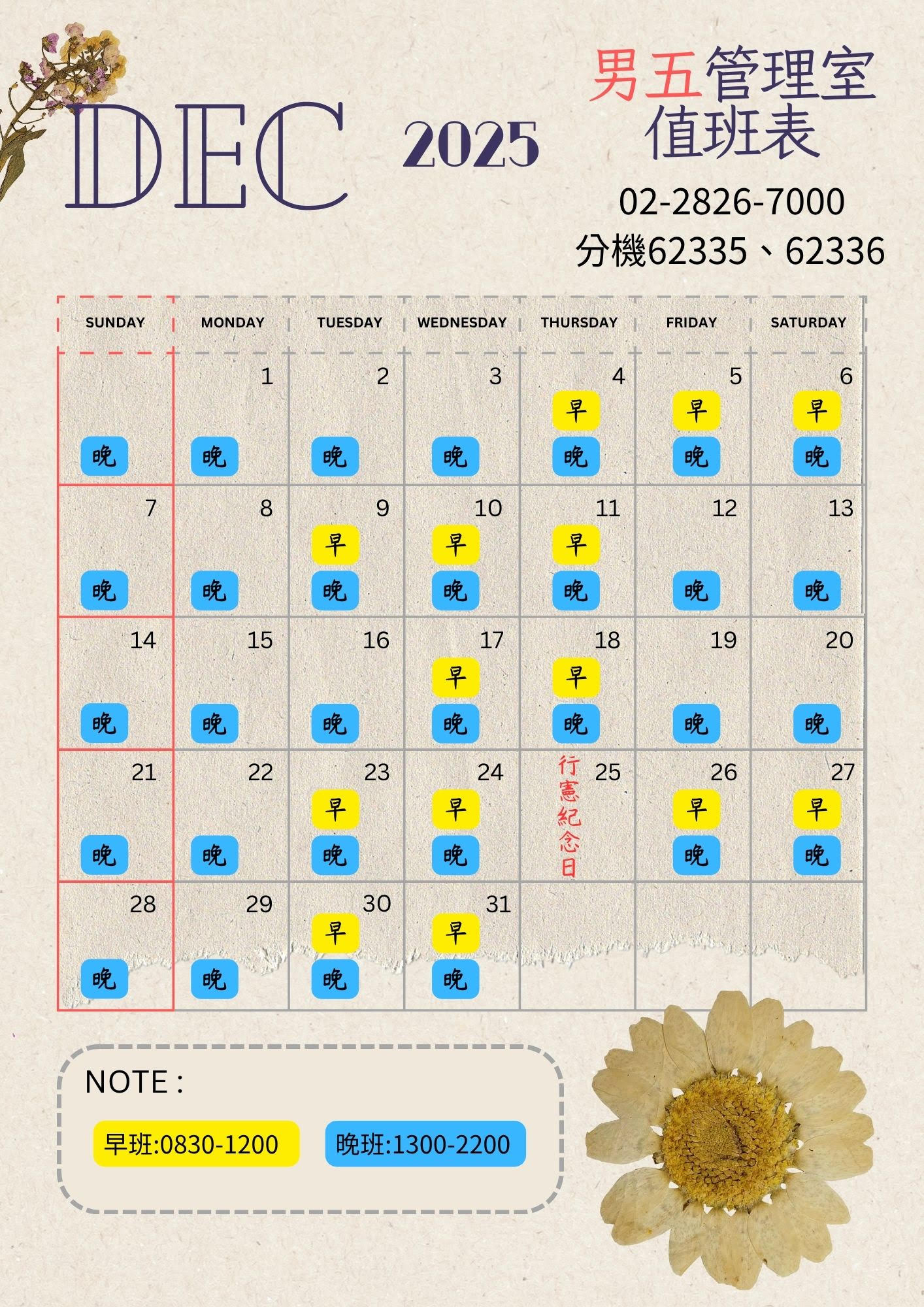 公告圖示