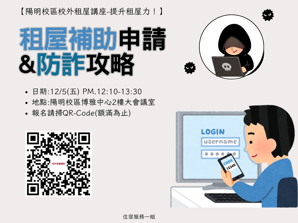 公告圖示