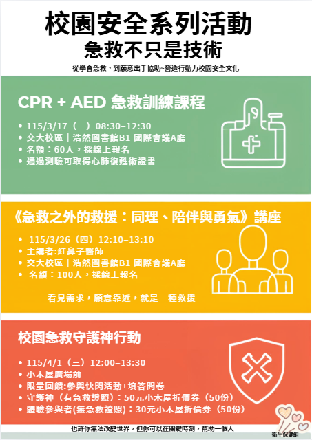 系列活動宣傳圖