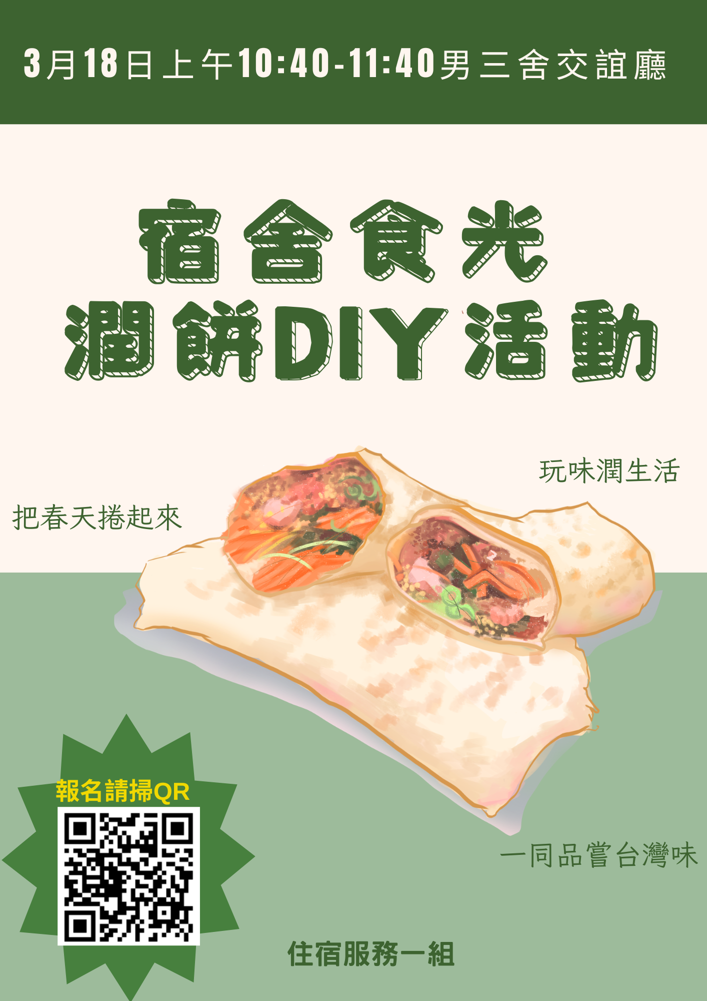 公告圖示