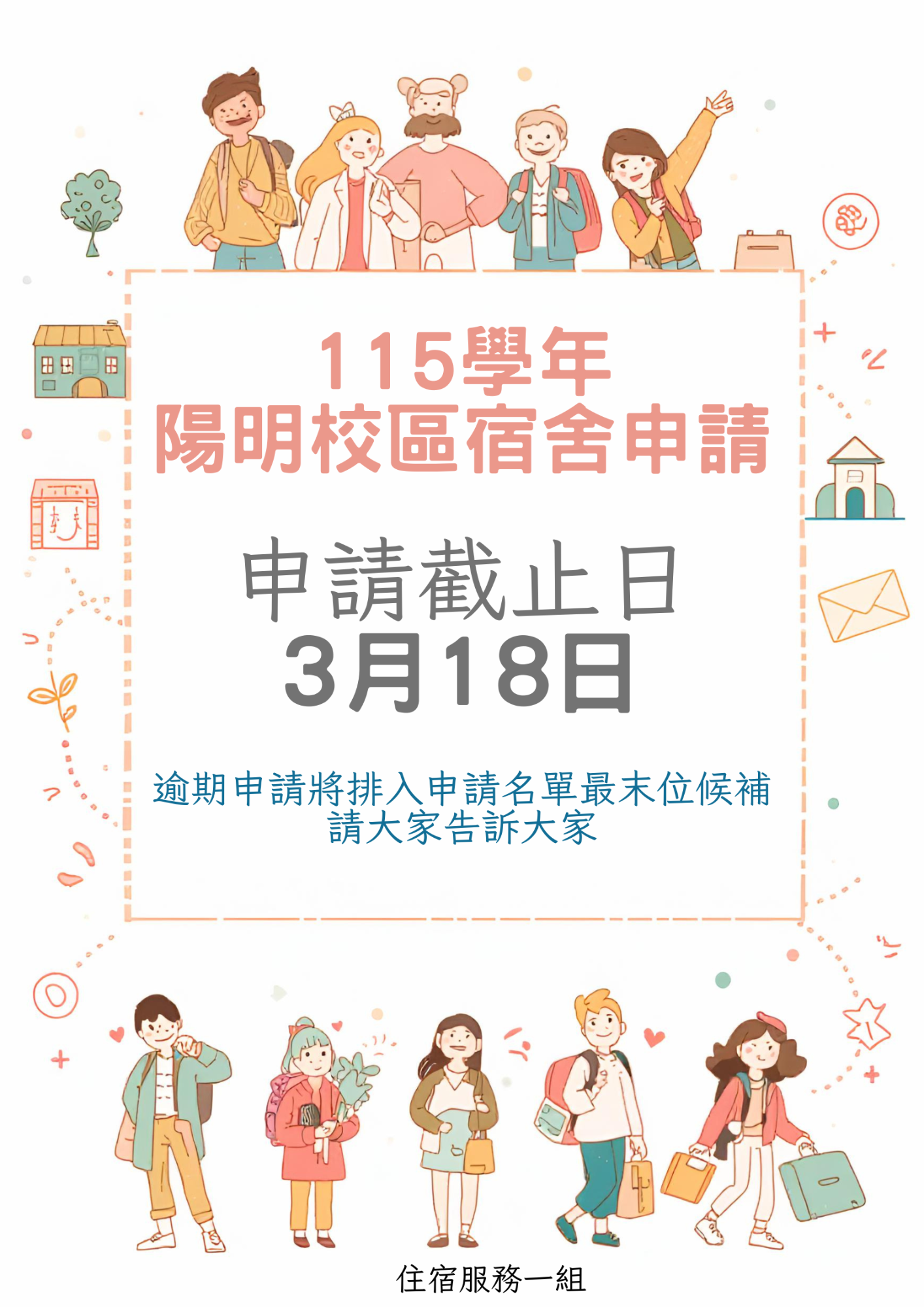 公告圖示
