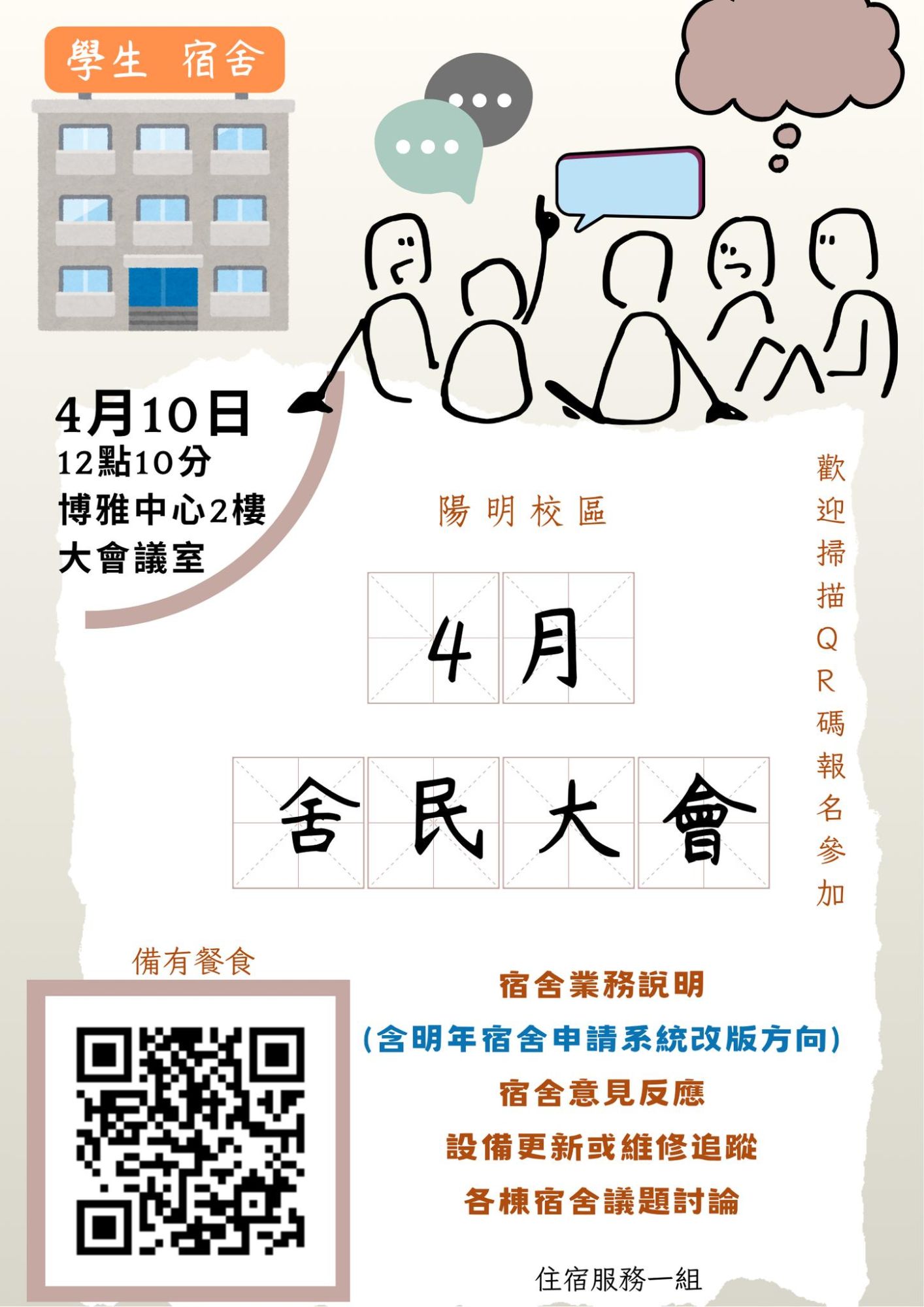 公告圖示
