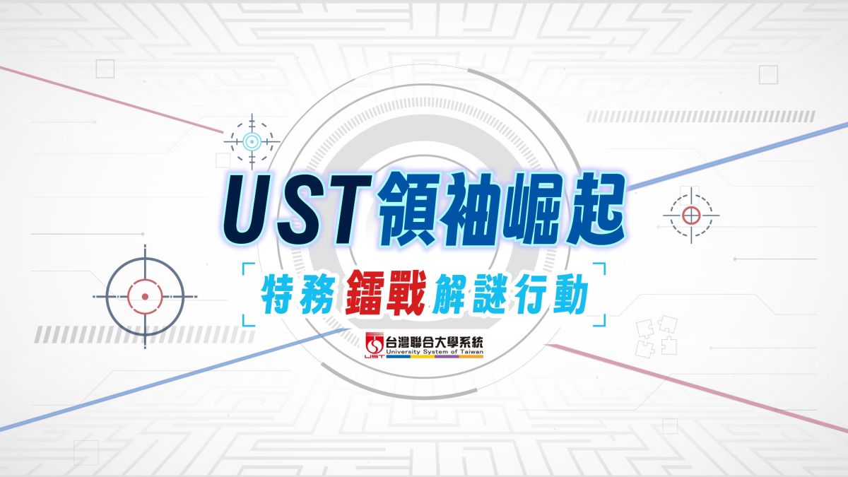 2026ust