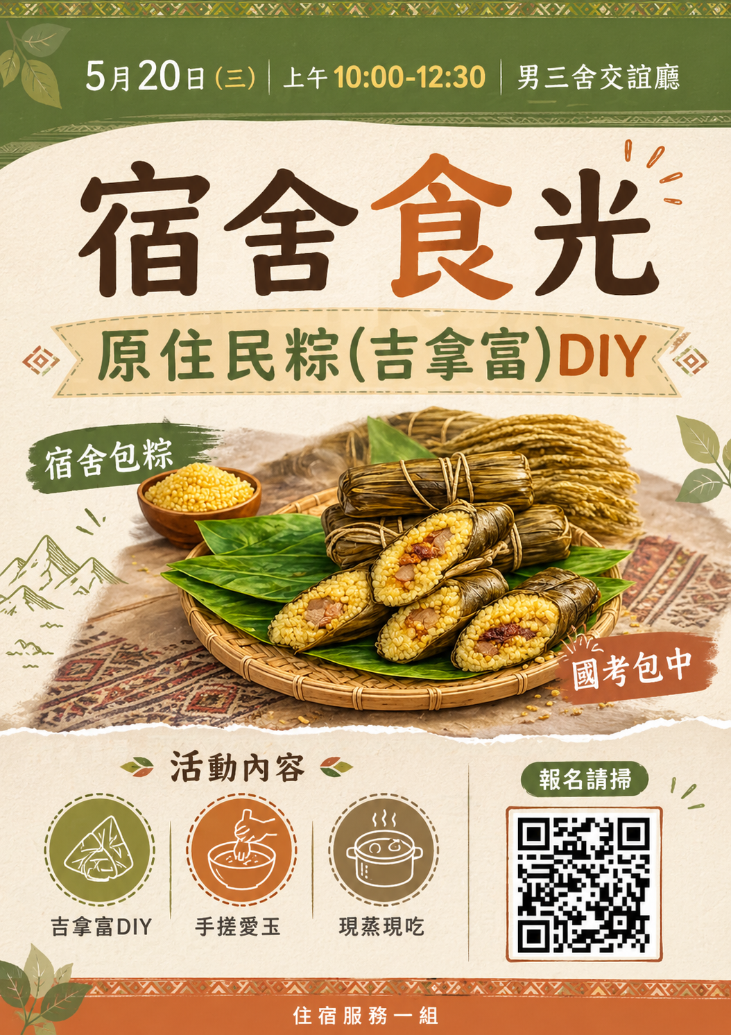 公告圖示