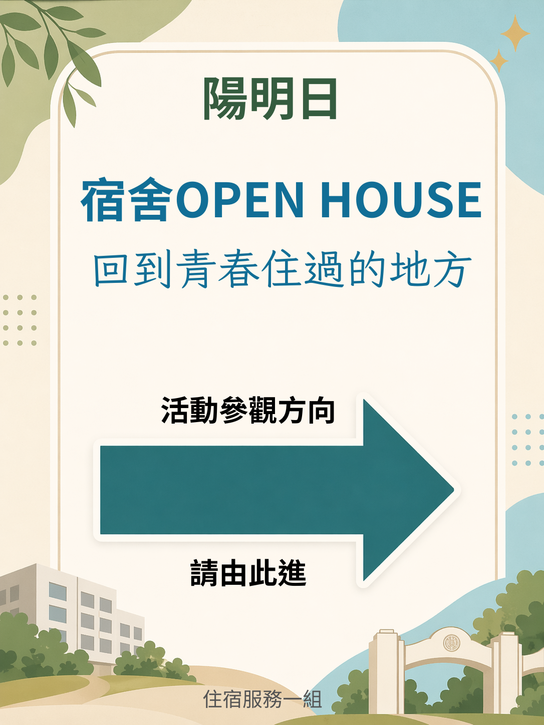 公告圖示