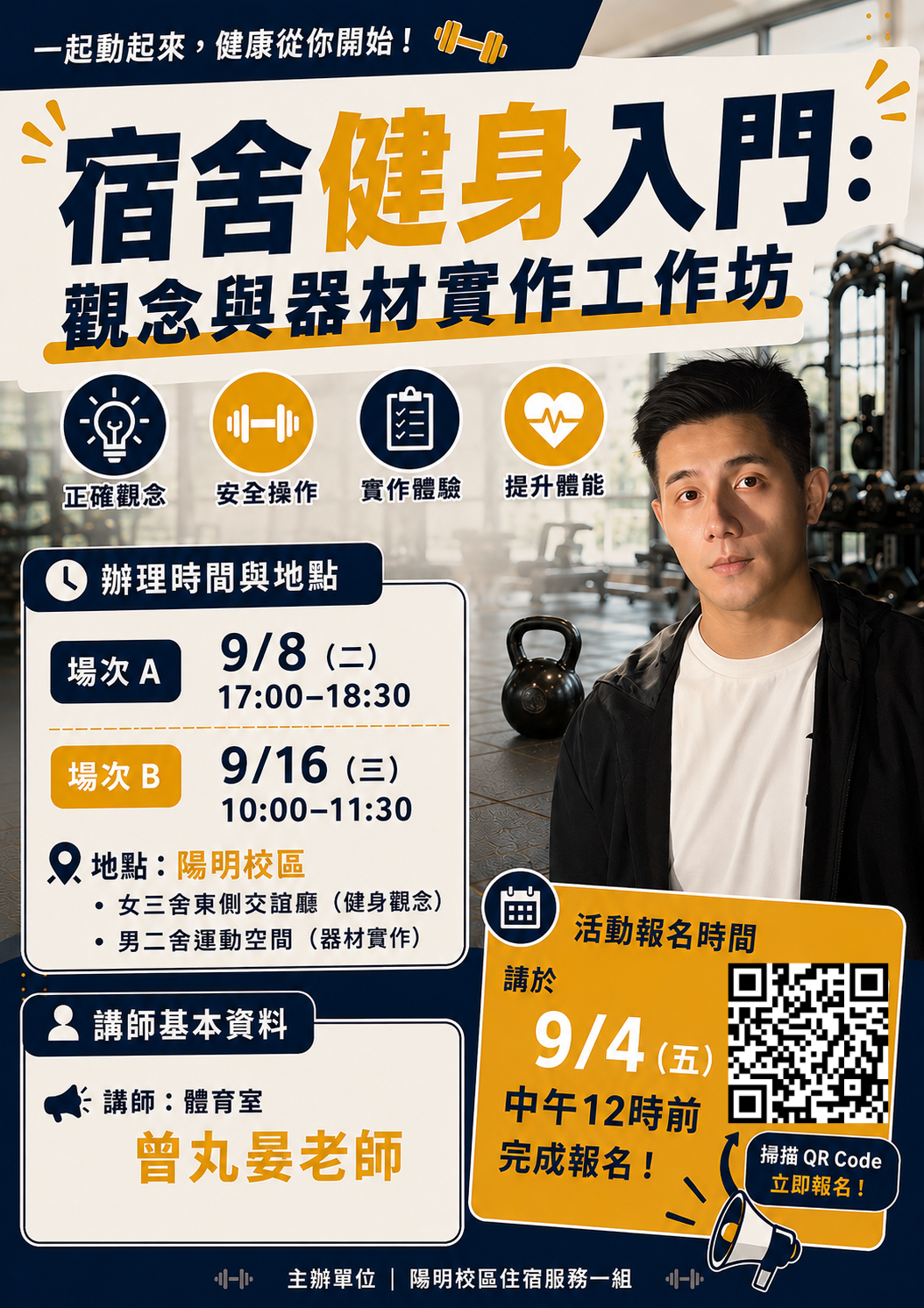 公告圖示