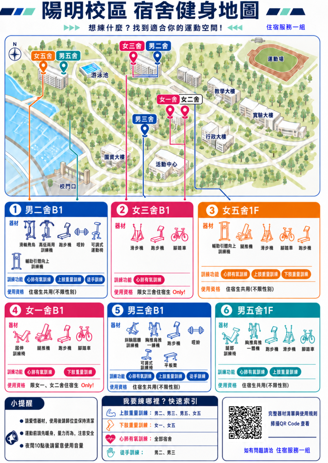 公告圖示