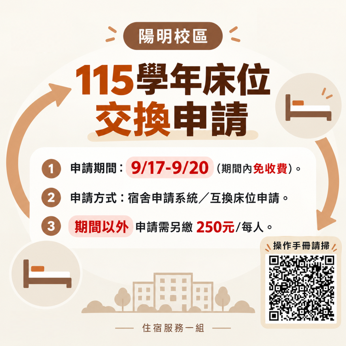 公告圖示