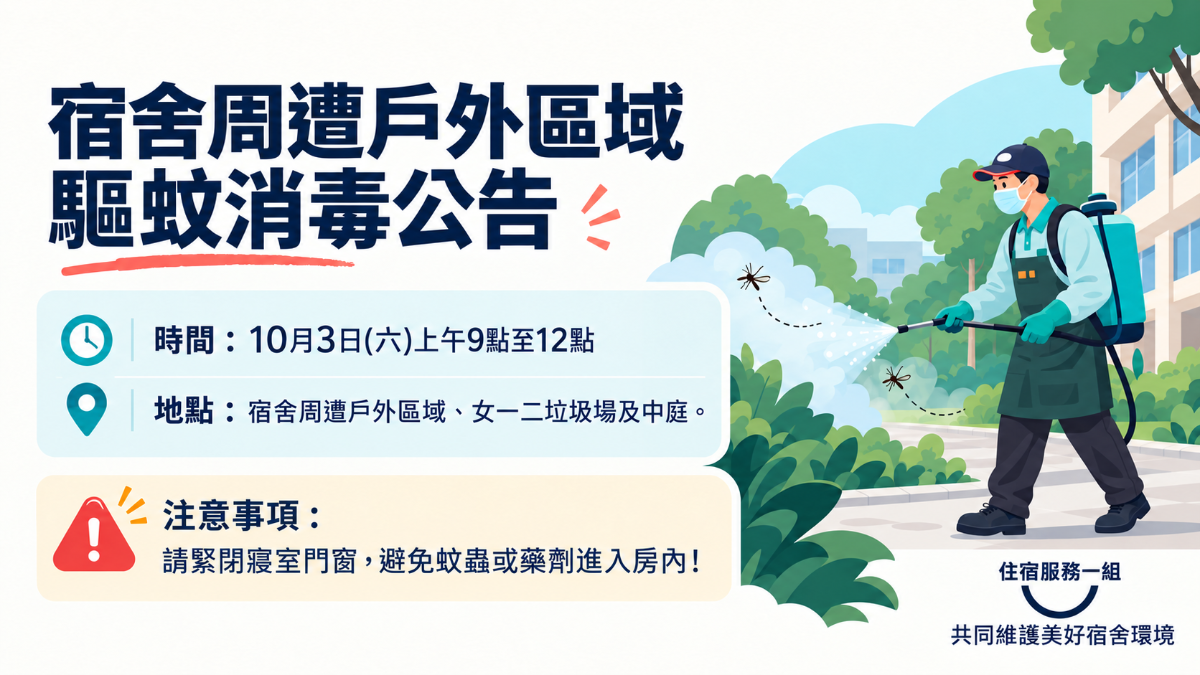 公告圖示