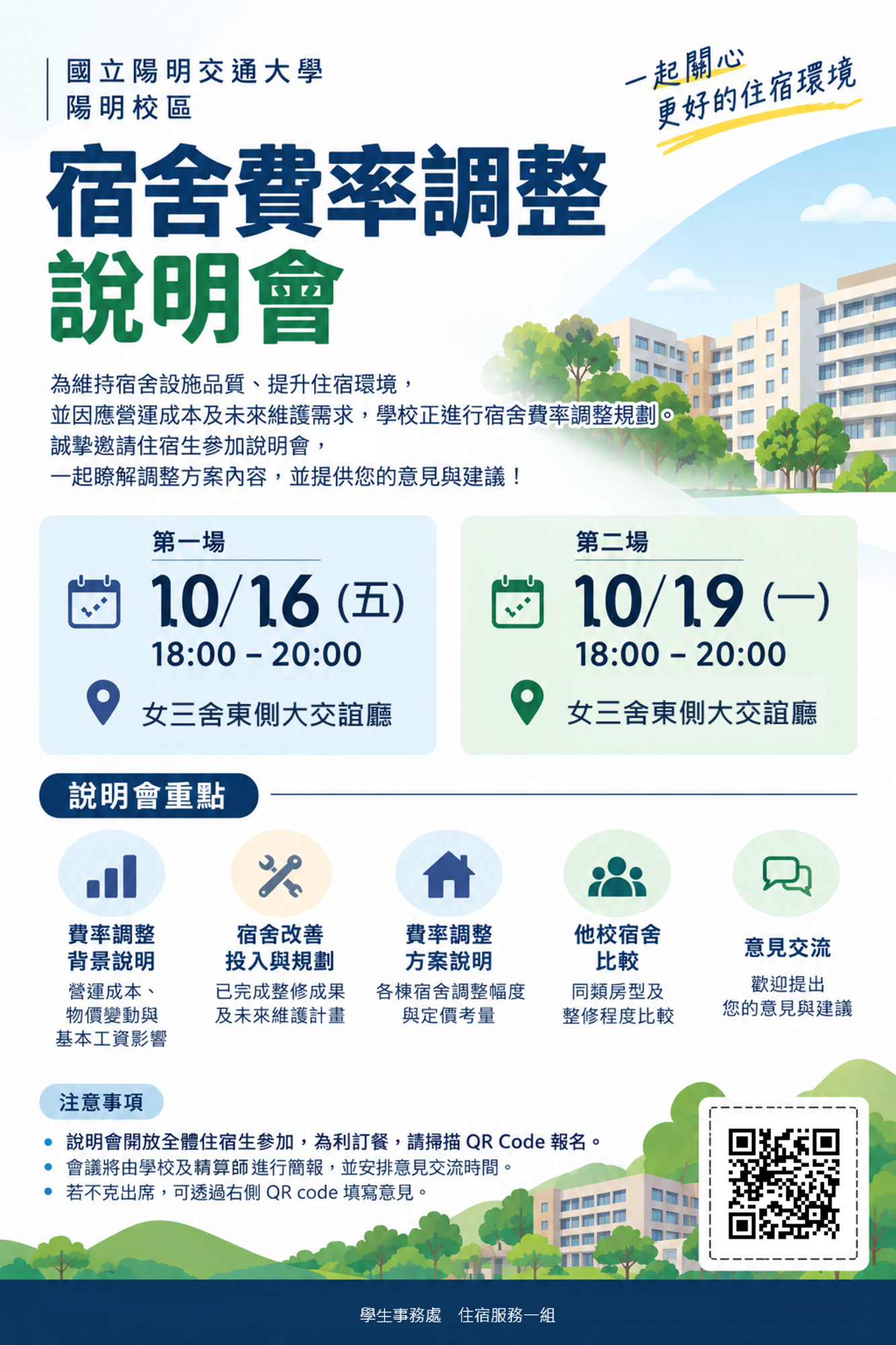 公告圖示