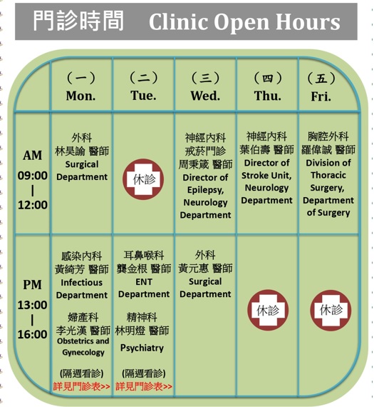 Clinic hours