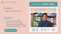 110-2｜翻轉清寒低成就學生的命運