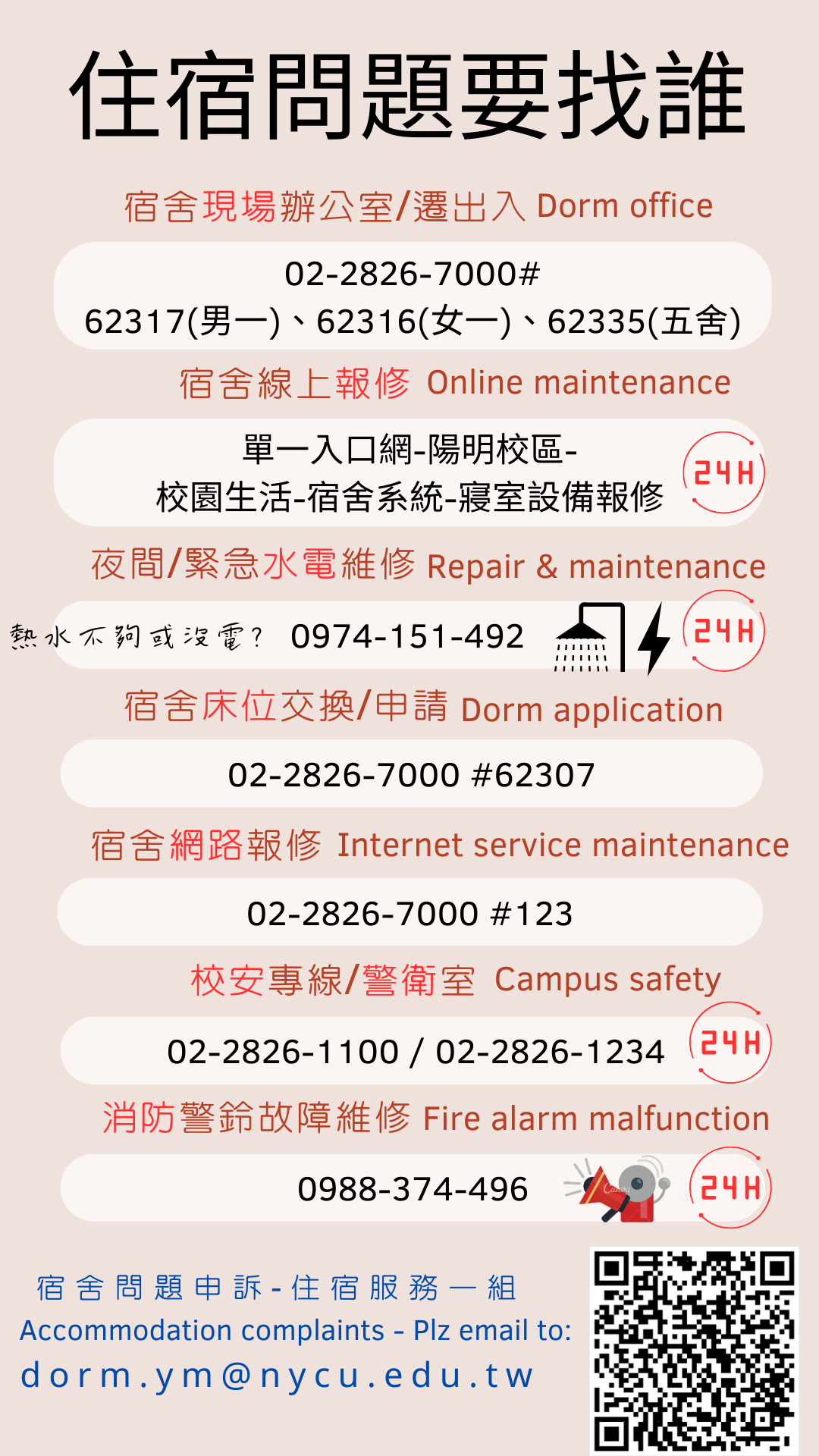 公告圖示